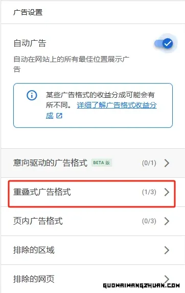 网友投稿：个人网站接入Google Adsense的实战经验与心得体会