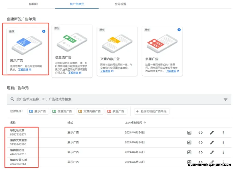 网友投稿：个人网站接入Google Adsense的实战经验与心得体会
