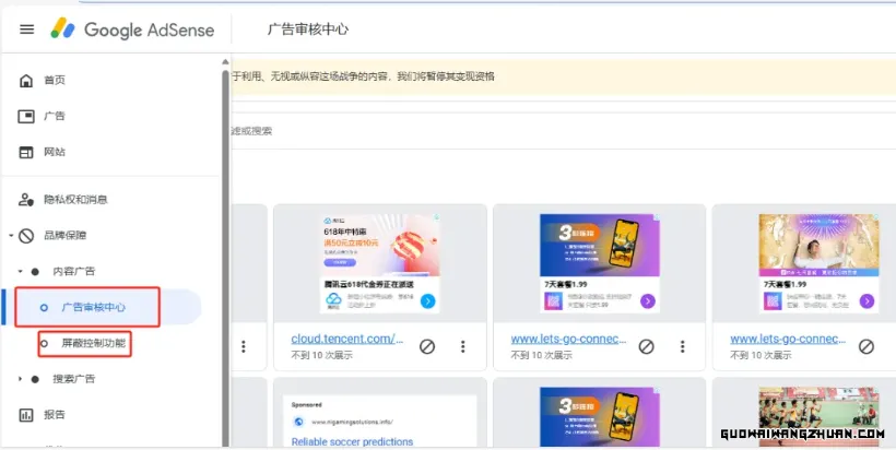 网友投稿：个人网站接入Google Adsense的实战经验与心得体会