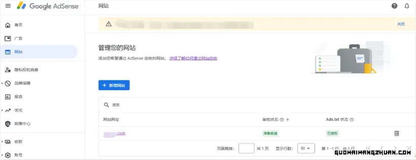 网友投稿：个人网站接入Google Adsense的实战经验与心得体会