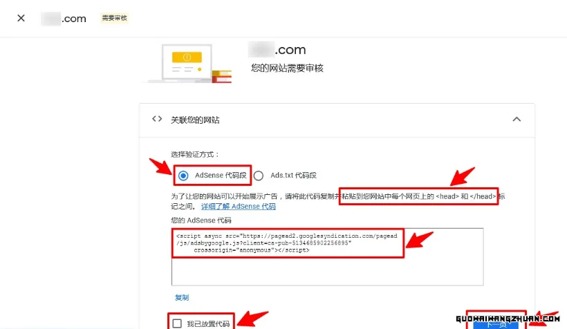 申請 Google AdSense：通过网站或博客开启赚钱之旅