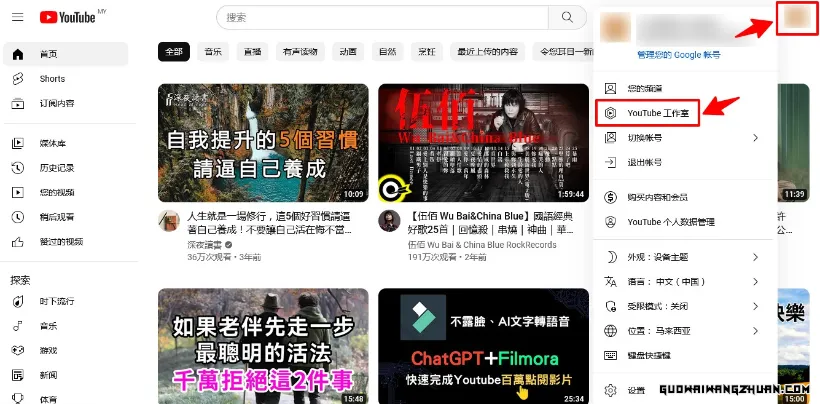 通过YouTube频道申请Google AdSense：一步步教你成功入驻
