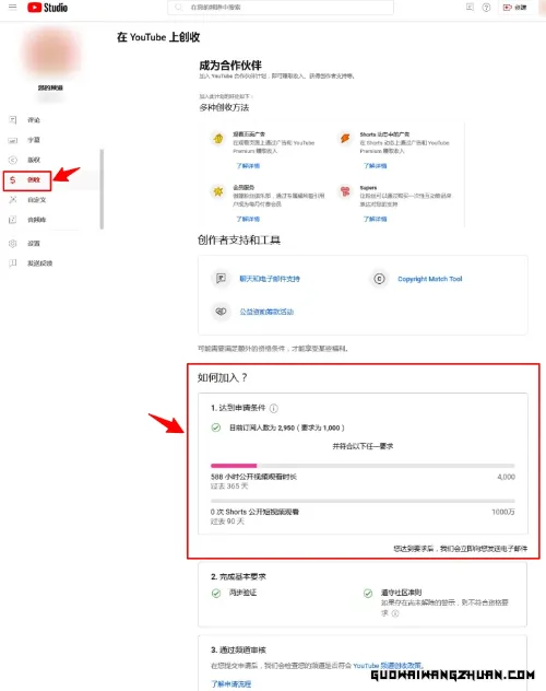 通过YouTube频道申请Google AdSense：一步步教你成功入驻