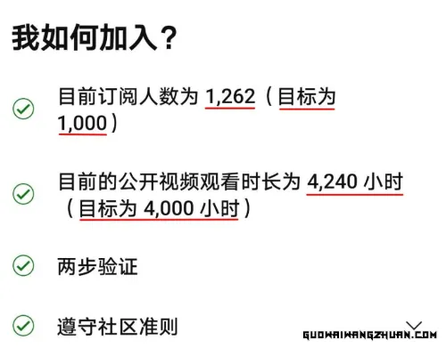 通过YouTube频道申请Google AdSense：一步步教你成功入驻