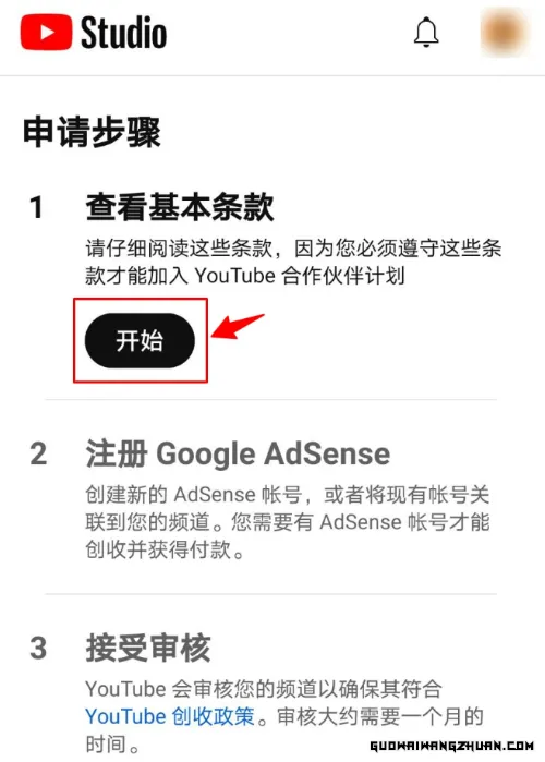 通过YouTube频道申请Google AdSense：一步步教你成功入驻