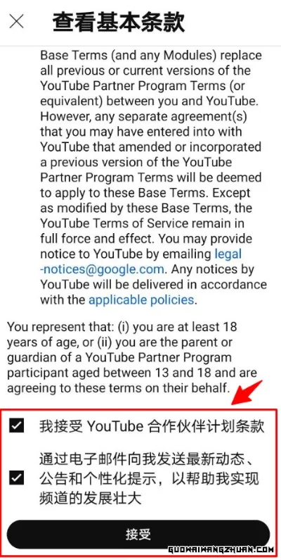 通过YouTube频道申请Google AdSense：一步步教你成功入驻