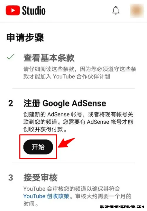 通过YouTube频道申请Google AdSense：一步步教你成功入驻