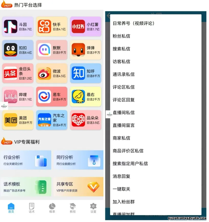 多平台全自动多功能智能获客助手，解放双手自动引流【获客助手+使用教程】