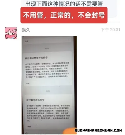 一斗米：微信视频号挂机赚钱！