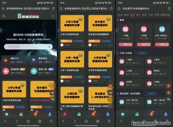 教辅项目实操手册，单日进账上千，可持续可放大