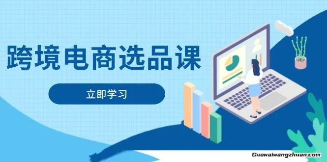 2025年跨境电商选品案例-北美市场高增长需求关键词搜索趋势