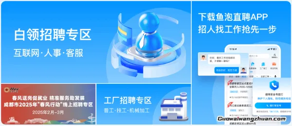 找工作平台哪个靠谱？2025年靠谱的找工作平台全解析及防骗指南