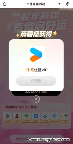 联通，2月盲盒活动，可抽各种会员等！