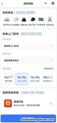 旧衣宝回收，回收旧衣服赚钱！