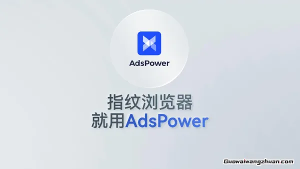 告别账号关联烦恼！这款神器让你轻松管理多个身份