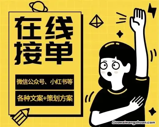 自由职业者的秘密：6年实战总结，普通人如何靠技能赚到钱
