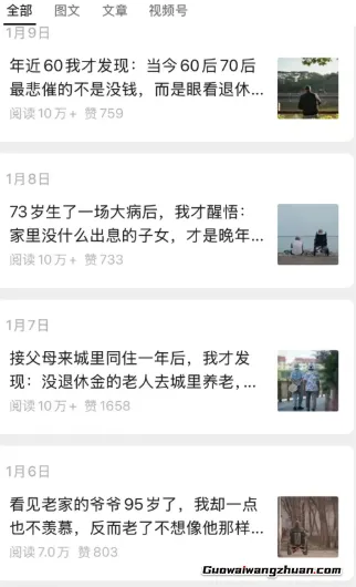 公众号老年哲学鸡汤赛道，一个月涨粉3千，单篇阅读10万+（详细操作教程）