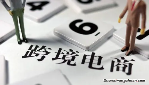 跨境电商蓝海突围：揭秘低成本高回报的掘金密码