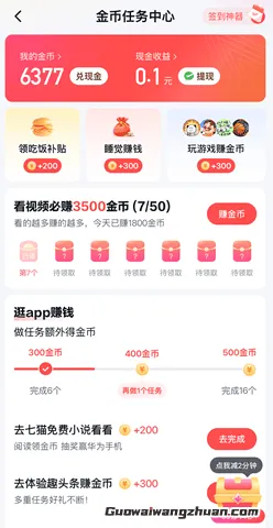 百度地图，每天也能看广告赚钱！