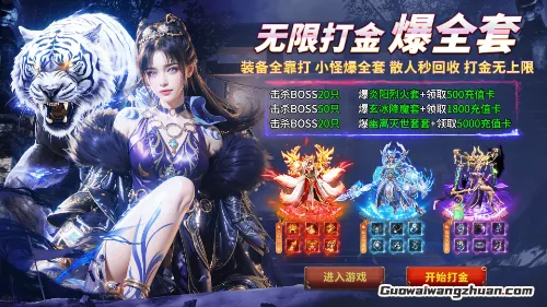 打游戏也能赚外快？揭秘游戏网站背后的财富密码