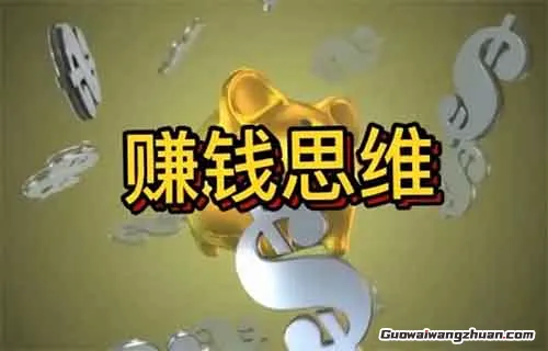 从九块九到三万块：那些年我们踩过的坑和赚到的钱