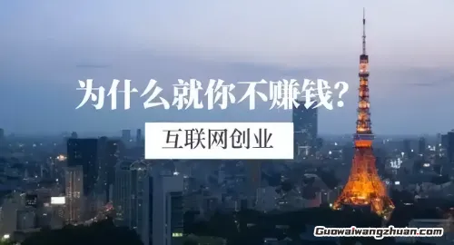 互联网捞金指南：从零开始解锁你的线上变现秘籍