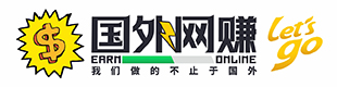 国外网赚博客