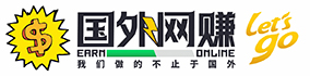 国外网赚博客