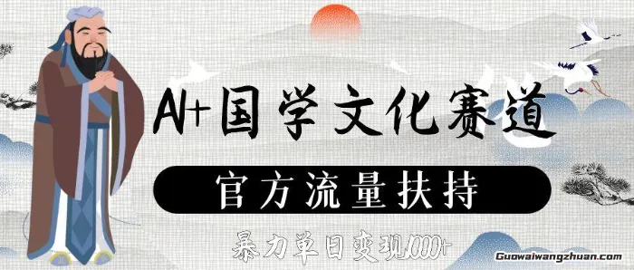 利用DeepSeek用人生哲理视频，流量条条过万，单日变现数张