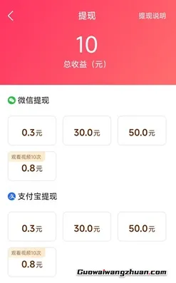 舒映：新人免费赚3元左右！新人见面礼10元红包，当天可提0.3+0.8元