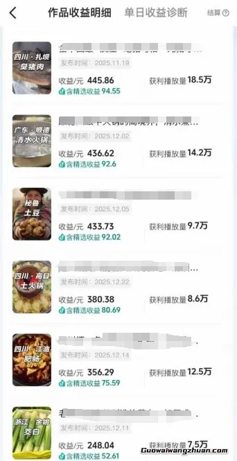 抖音某百万博主的美食解说视频制作教学，可以做伙伴计划，分成计划，撸抖音精选收益