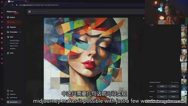 Midjourney AI绘画从零精通指南:提示词工程,风格探索,快速出图,开启创作灵感