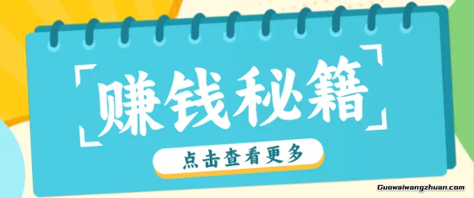 0粉丝也能赚钱！剪映旗下软件剪小映的推广活动，拉新5元/单月入近3000+