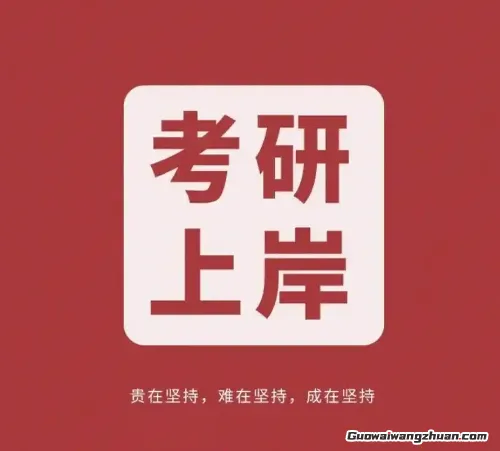 考研党的秘密武器：靠信息差倒卖复习资料，手把手教你月入四位数