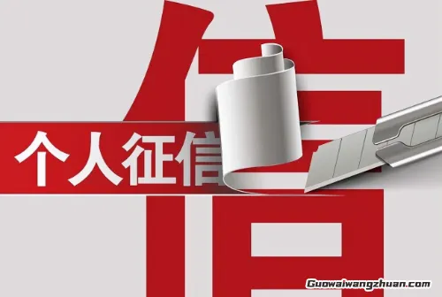 手把手教你：蕞快免费查征信的宝藏渠道，别被坑了！
