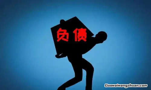 负债30万如何重生？过来人血泪总结的翻身秘籍