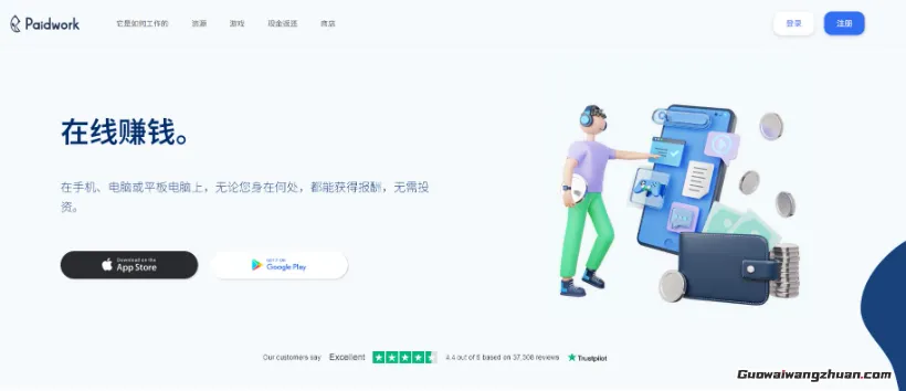 Paidwork从入门到精通：揭秘老玩家都在用的在线搞钱秘籍