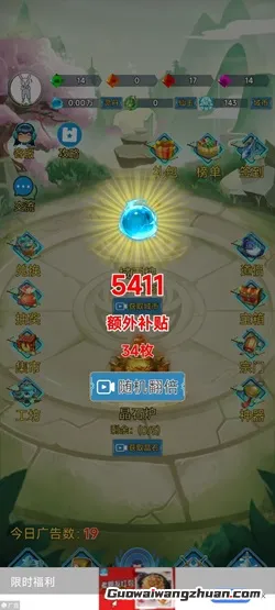 幻域大陆Ⅱ：看广告玩游戏，免费赚1元以上！