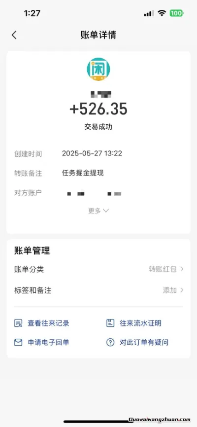 零撸小任务，轻松日薅几张，满1元秒提现，小白有手就能做