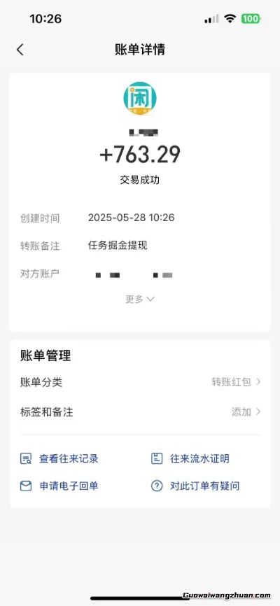 零撸小任务，轻松日薅几张，满1元秒提现，小白有手就能做