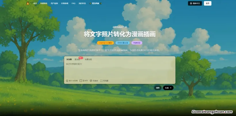 一键召唤宫崎骏！这个魔法滤镜让你秒变动画主角