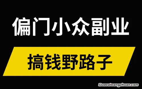藏在旧货市场里的财富密码：三个你绝对想不到的搞钱姿势