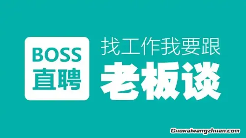 藏在BOSS直聘里的暴利生意！别光盯着简历看！