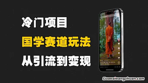 国学也能玩出新花样？这个赛道藏着你不了解的财富密码
