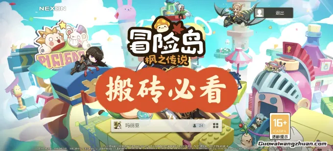冒险岛搬砖：从青铜玩家到金币大亨的逆袭之路