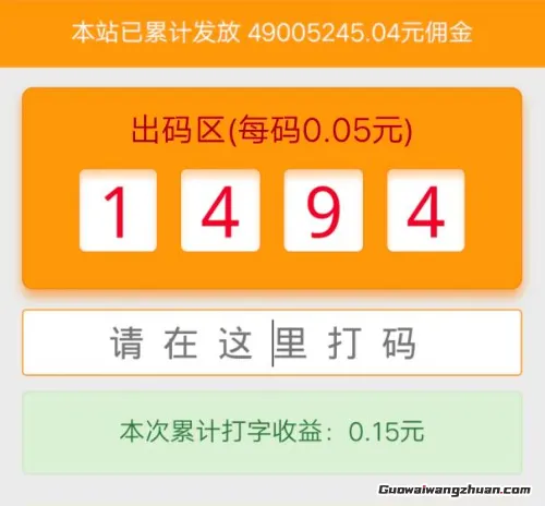 搞钱路子！键盘上的财富密码：揭秘验证码背后的兼职江湖