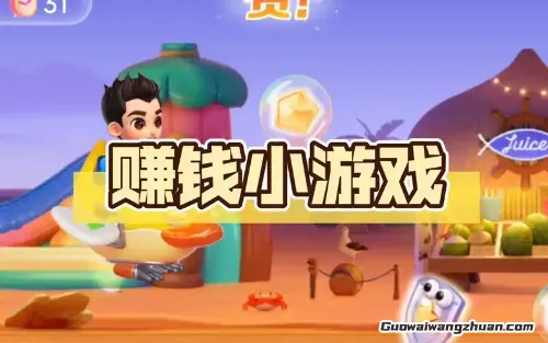 玩着手机攒零花？解析能赚钱的小游戏真相