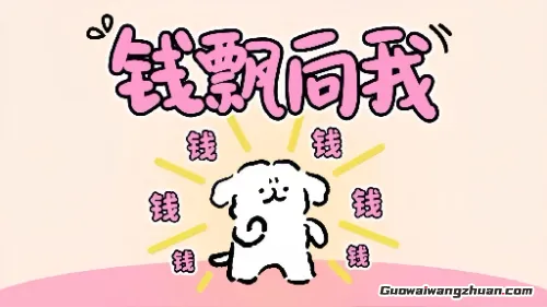 普通人逆袭指南！这些零门槛搞钱平台让你下班有动力刷手机