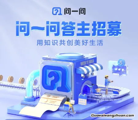 答题真的能赚钱？我试了这些平台后发现了几个冷知识！