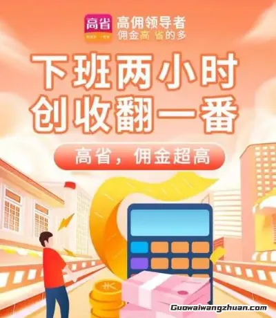 手机里的淘金地图：2025年佣金高的悬赏平台实战指南